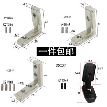 工业角槽连接件-工业角槽连接件促销价格、工业角槽连接件品牌- 淘宝