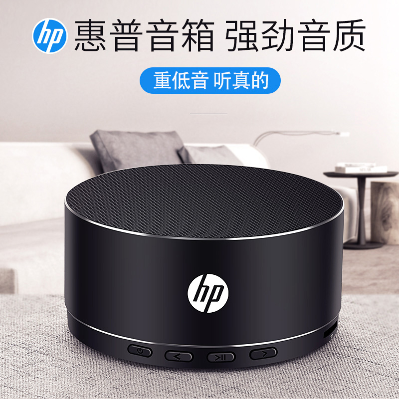HP/HP BT100 wireless Bluetooth speaker, small sound steel gun, mobile phone, home outdoor mini portable card, super heavy subwoofer, small portable large volume cash player
