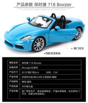 Bipemergau 1:24 718Boxster 918 Marken convertible sports car simulation alloy car model