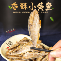 Xianghai yellow fish crisp ready-to-eat 2 pounds of crispy small yellow fish shake sound with the same Xianghai small yellow fish crisp small yellow fish