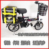 Men and women move to sell 1 loss 1 electric folding car power bike with children scooter Lithium 14 net red