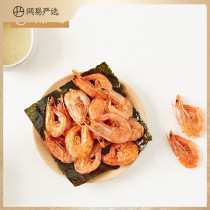 Netease strictly selected crispy shrimp 20 grams of shrimp open bag ready-to-eat shell thin seafood dry goods non-fried snacks