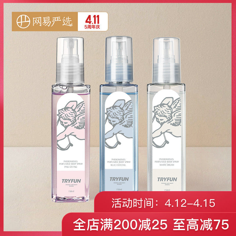 NetEase strict selection of spring breeze Ferromont fragrance moisturizing spray mens blue-tailed wine control oil acne 150ml