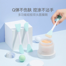 Netease carefully selected multi-functional silicone double-headed mask brush Q bullet does not hurt the skin digging coating does not hurt the hand Double-headed mask brush