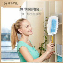 Netease strictly chooses German electrostatic dust dusting household car retractable cleaning tool chicken feather Zen
