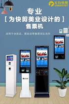 Point not enough quick cut haircut full set of equipment self-service automatic ticket vending machine queuing cash register call device factory direct sales