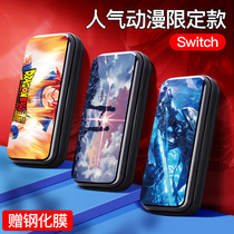(High popularity animation series) switch storage bag Nintendo protective cover ns silicone hard bag storage box commuter lite integrated large capacity handle full hard case portable host