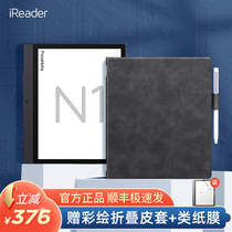 (Gift 199 yuan painted leather case) palm reading FaceNote N1pro e-book reader electronic paper book 10 3-inch ink screen student electronic book reader ink handwritten smart book