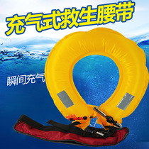 Automatic manual inflatable life-saving belt portable adult car life jacket inflatable lifebuoy fishing