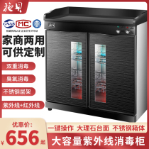 Tea disinfection cabinet home Commercial multi-functional stainless steel ultraviolet hotel with dining cabinet desktop cupboard cleaning cabinet