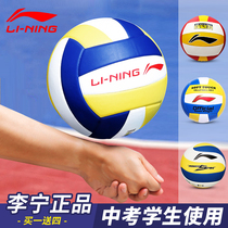 Li Ning volleyball test students special girls competition Junior High School Students No 5 childrens beach air shot ball sports soft