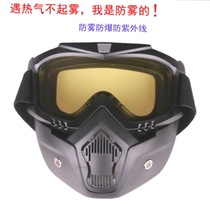 Anti-fogging mask Harley full face impact goggles outdoor field riding tactical glasses mask mask