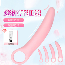 Male and female anal dilator novice anal plug open anal device posterior orgasm development chrysanthemum sex products female sm