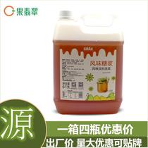 Fruit delicious flavor syrup drink milk tea shop special raw material cane sugar fruit candy delicious drink thick slurry 5kg
