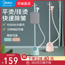 Midea hanging ironing machine Household steam small ironing clothes Handheld ironing machine artifact Commercial vertical ironing machine