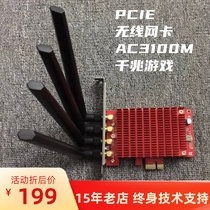 PCIE wireless network card AC3100M Gigabit gaming desktop built-in dual-band WIFI receiver NAS network card