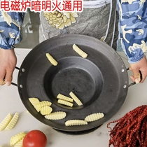 Special pot for soldering pot Guizhou Luozu fried potato stall pot side fried potato commercial multi-purpose pan concave