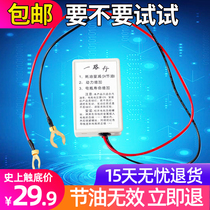 Car fuel saver Boost power Reduce fuel consumption Power modification Intelligent supercharger Accelerator power saver