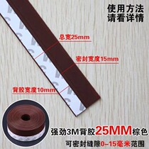 Door and window sealing strip glass door seam door bottom windproof self-adhesive strip window gap sticking Bridge aluminum window warm rubber strip
