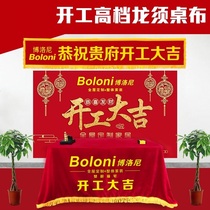 Commencement ceremony full set of sledgehammer set banner site table tablecloth folding decoration supplies custom flannel