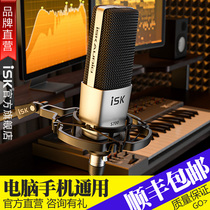 ISK S700 condenser microphone microphone sound card live singing equipment full set of fast hand shaking sound network red song shouting wheat Computer mobile phone Universal recording set
