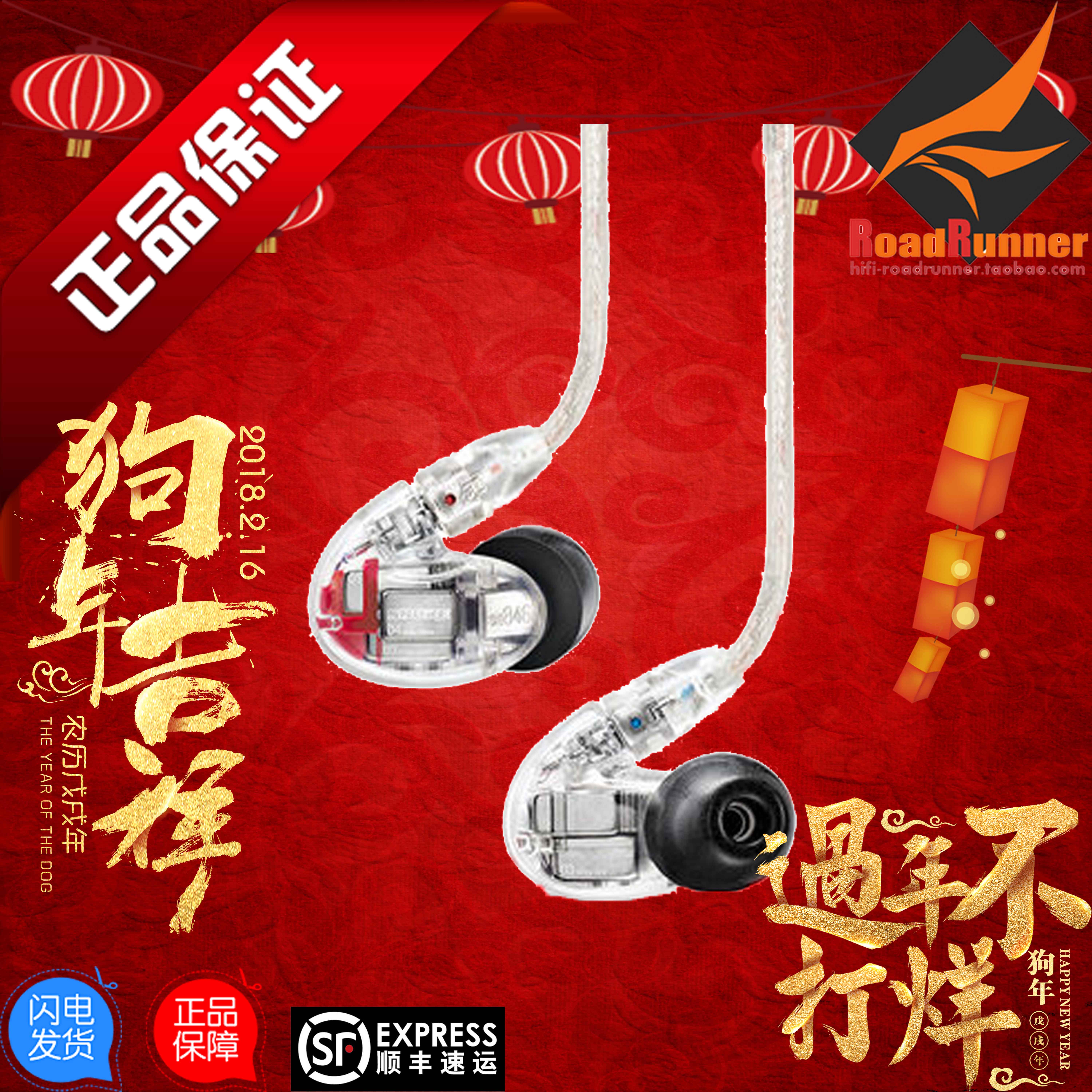 RR+Dachang Guohang+Shunfeng_Shure/Shuer SE846 HiFi popular earplug earphones