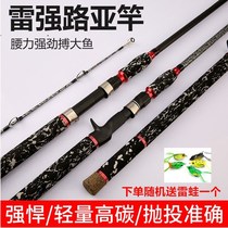Light Verey Strong Rod Black Fish Rod Ultra hard XH Heavy Ray Light Thunder Rod slapped Black Private Road Rod Suit Drop Wheel Complete