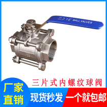 304 stainless steel three-piece ball valve internal threaded ball valve stainless steel ball valve stainless steel valve Q11F-16P