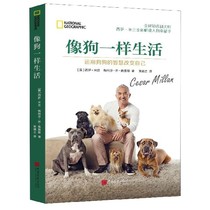 Living like a dog: using the wisdom of a dog to change yourself (living like a dog