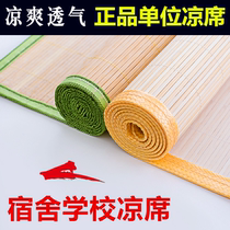 Original bamboo mat single Golden mat dormitory military training school summer bamboo mat bed straw mat upper and lower bunk 0 9m