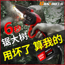 Chainsaw Household small handheld rechargeable electric chain saw logging saw firewood lithium battery outdoor special lightweight portable trimming saw