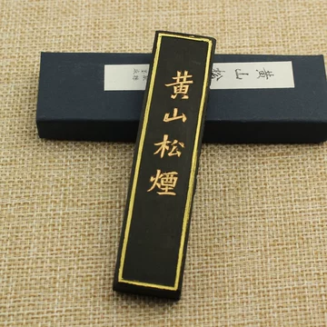 黄山松煙 【中国古墨】　中国徽墨　黄山松煙 古墨 黄山松煙 1/8 - 書道用品販売石村紙店