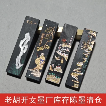 老胡开文徽墨套装-老胡开文徽墨套装促销价格、老胡开文徽墨套装品牌- 淘宝