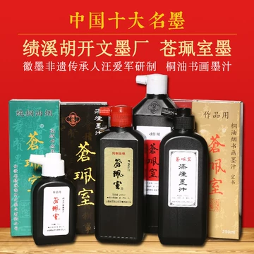 桐烟徽墨-桐烟徽墨促销价格、桐烟徽墨品牌- 淘宝