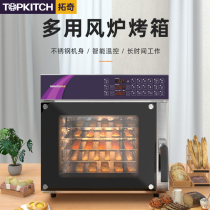 Tuoqi blast stove oven multifunctional electric oven large commercial toast baking biscuits intelligent large capacity oven