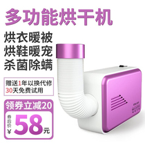 Multifunctional warm air dryer household baking shoes clothes quick-drying clothes sterilization and mite removal baby dormitory small warm quilt