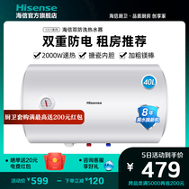Hisense electric water heater electric household toilet water heater 40 liters rental room bath speed thermal storage water 1311