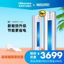 Hisense 2 P variable frequency air conditioning cylindrical cabinet machine Childrens heating and cooling energy-saving household living room floor-standing official 50730