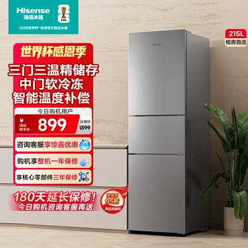 海信电冰箱 海信冰箱官方旗舰店-海信冰箱官方旗舰店促销价格、海信冰箱官方旗舰店