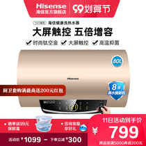Hisense electric water heater electric household bathroom bath water heater 80 liters household quick heat storage type 1513