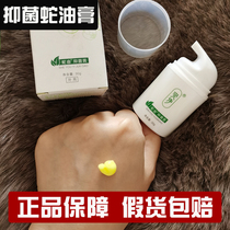  Wanyi snake oil antibacterial cream 30g Official herbal snake oil cream cold compress gel Snake oil cream antipruritic official website