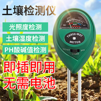 Soil ph humidity detector measuring device nutrient moisture hygrometer flower pot plant ph test pen