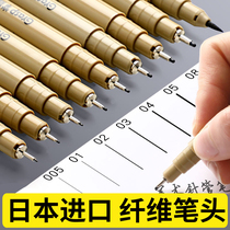 Needle pen Art special waterproof drawing hook line student stationery set hand-painted design stick stroke stroke brush set 0 5mm0 25mm drawing pen high light pen neutral