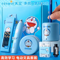 Astronomical Doraemon electric stationery gift box set pencil sharpener pencil sharpener Eraser vacuum cleaner set first and second grade pupils with school birthday gifts for childrens electric learning supplies