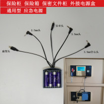 Safety deposit cabinet battery box charger deposit box emergency bulk external external interior power box accessories