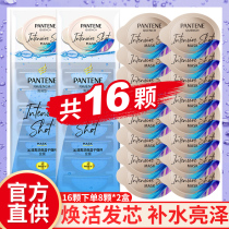 Pantene Deep Water Shell Hair Mask Qinrun moisturizing type Moisturizing smooth perm repair deep official flagship store