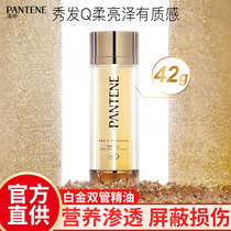 Pantene hair care white gold double tube essential oil Luxury care double extract revitalizing lotion 42g diamond double tube no need to rinse leave-in essence