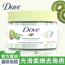 dove Dove body Scrub ice cream 298g Full body scrub cream official flagship store