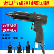 Taiwan pneumatic hat gun automatic pull rivet female gun automatic tightening screw air rivet gun M6M8 gun head
