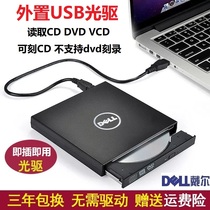Dell External DVD Optical Drive Notebook Desktop Universal mobile USB computer CD burner External optical drive box